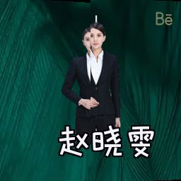 赵晓雯