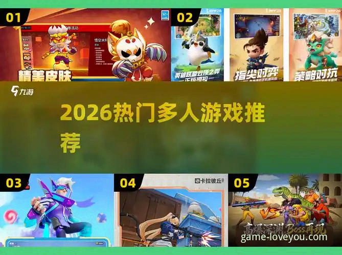 爱游戏官网访问入口2026最新版本 爱游戏娱乐2026最新动态:全新官网访问入口正式上线,玩家体验全面升级
